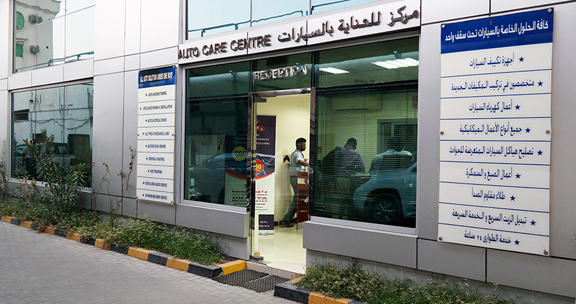 Dhanya Autocare Center